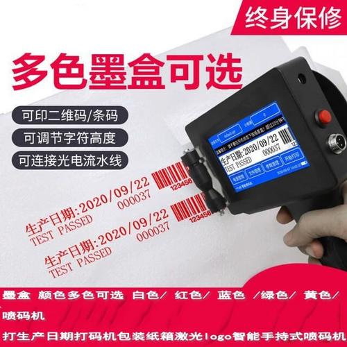 多色可選彩色噴碼機(jī) 提升包裝標(biāo)識(shí)效率與視覺(jué)效果的智能解決方案
