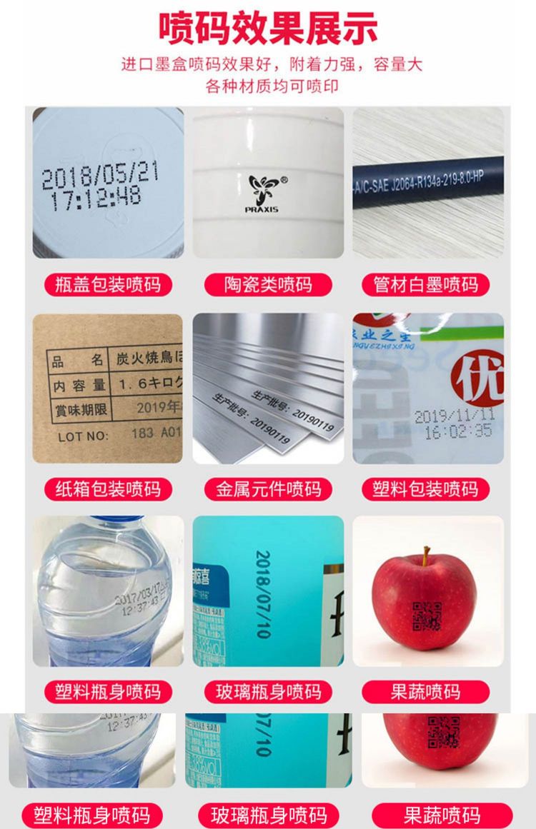 浙江顧晨GC950智能手持噴碼機(jī) 賦能現(xiàn)代產(chǎn)線，高效實(shí)現(xiàn)日期、標(biāo)簽與流水編號(hào)噴印